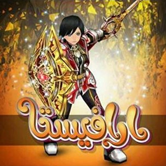 ارافيستا